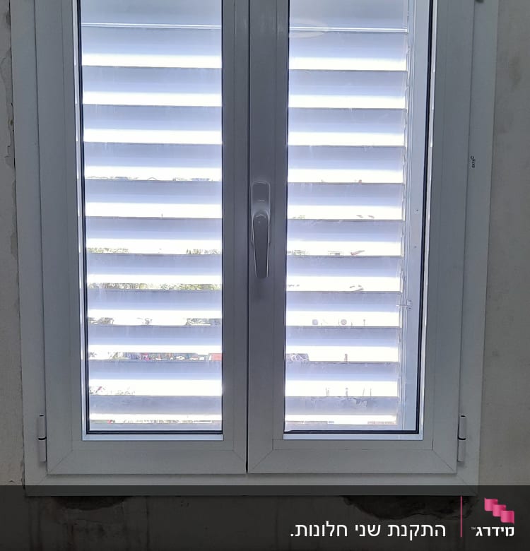 חלון אלומיניום עם תריסים לבנים